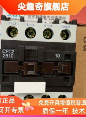 原装FATO/华通交流接触器 CFC2-2510 CFC2(CJX2)-2501 3210,CFC43