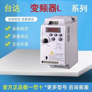 VFD002L21A VFD004L21A VFD007L21台达变频器L系列 0.2KW400W750W