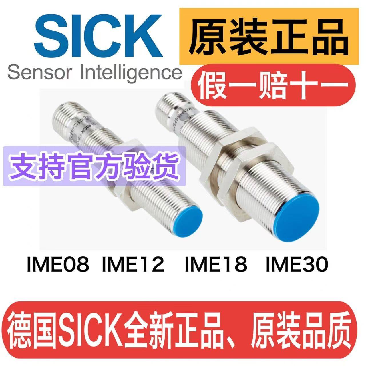 SICK接近开关IME08-02BPSZT0K 0S 04NPSZC0S 0K 8PSZC0S12NNSZC0K