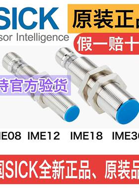 SICK接近开关IME08-02BPSZT0K 0S 04NPSZC0S 0K 8PSZC0S12NNSZC0K