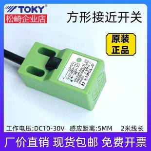 接近开关NPN EN5B EP5B电感式 BLE17 SN05小方形24V