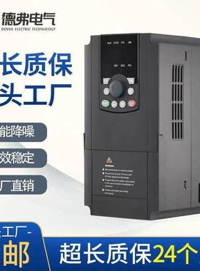 DOVOL德弗变频器 0.75-1.5-2.2-3-4-5.5-7.5-11-15-18.5KW调速器