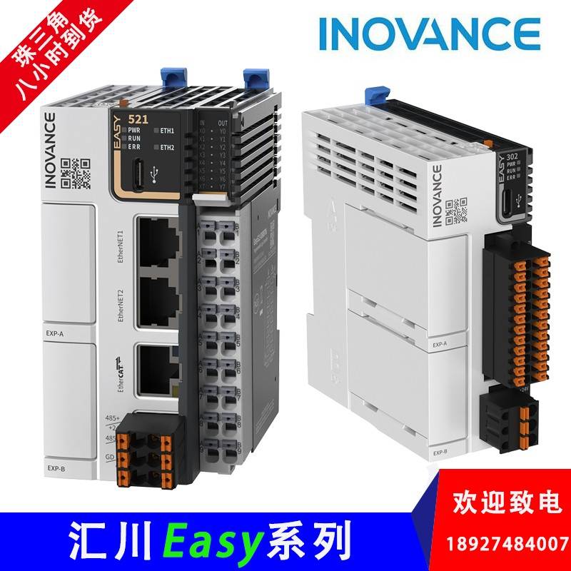 汇川PLC紧凑型系列Easy301-0808TN302/320/501/502/521/522