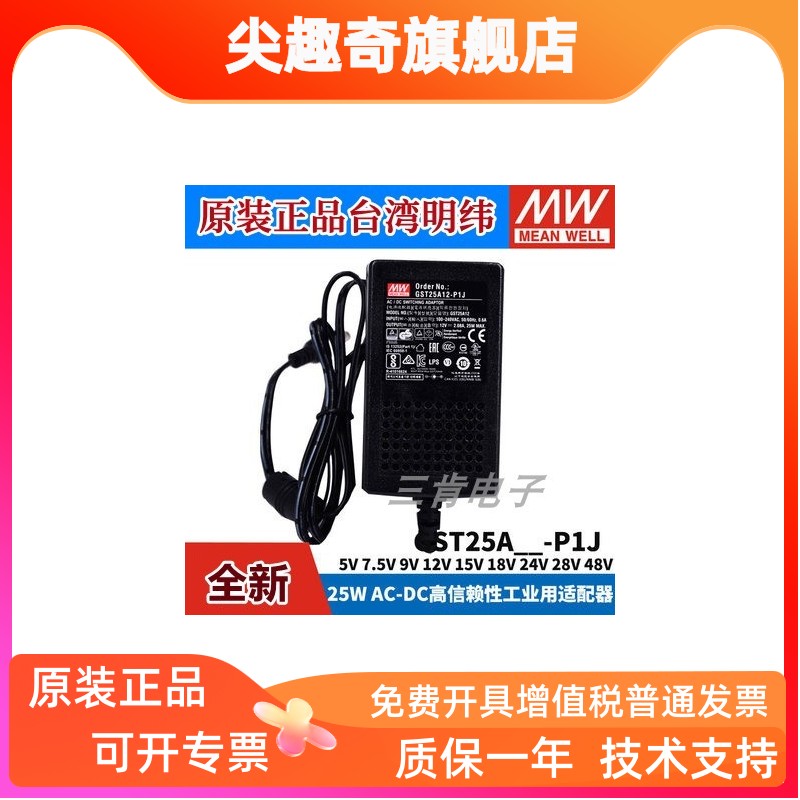 GST25A明纬P1J电源A05/A07