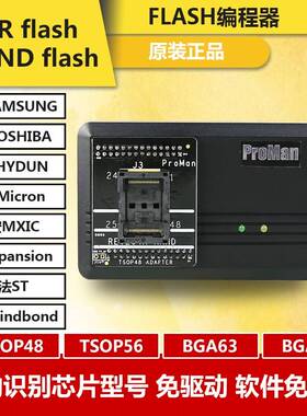 tsop48脚NAND Flash编程器烧录器读写液晶tsop56闪存NOR芯片