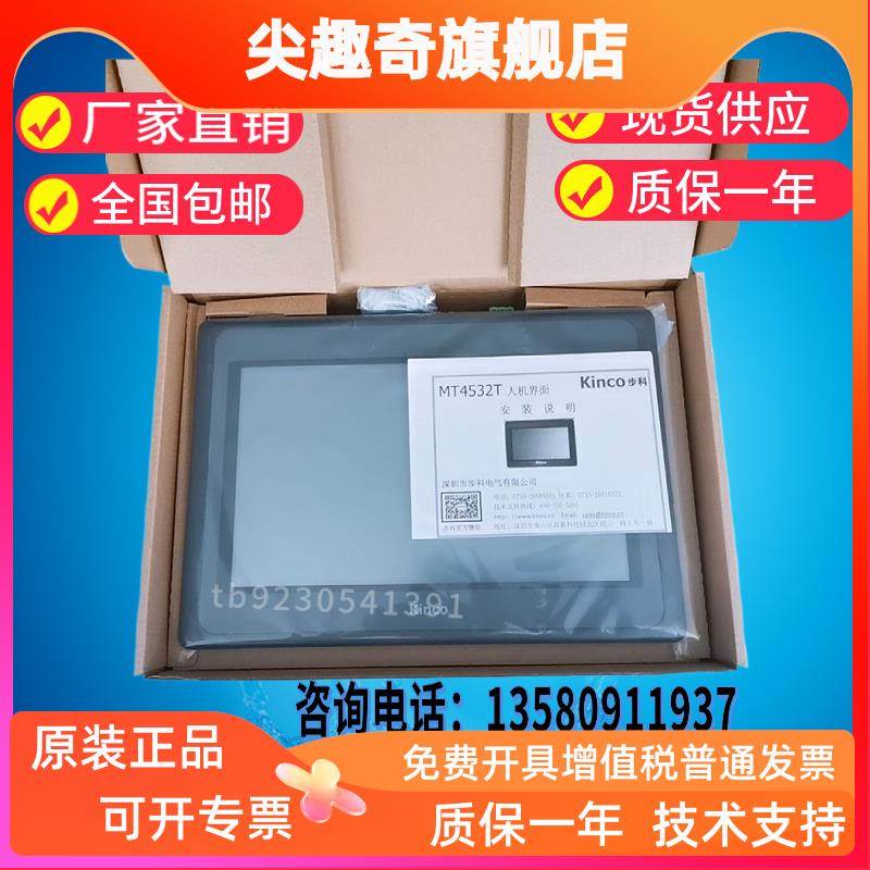 步科触摸屏ET070/MT4414TE MT4434T MT4532T MT4210T 4310 4434Hi