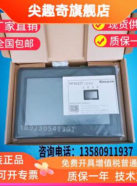 步科触摸屏ET070/MT4414TE MT4434T MT4532T MT4210T 4310 4434Hi