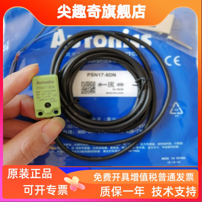 AutonicsPSN17/25-5DN-8DN