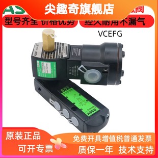 417两位三通ASCO电磁阀 VCEFCMG551H401MO 301 8551G402 401