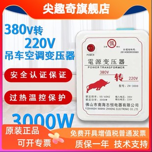 380v转220v变220v吊车驻车空调农用交流三相电家用电器自耦变压器