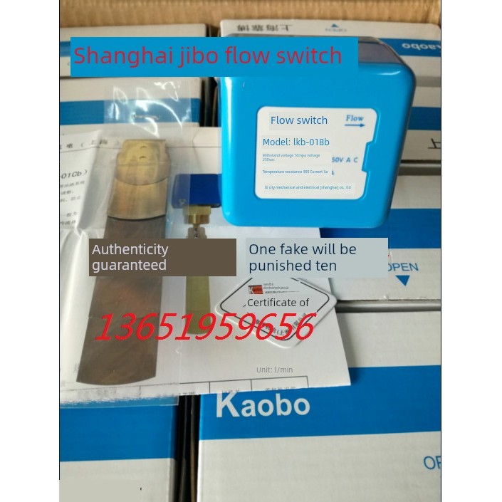 上海靠博LKB-01Bb   靶式水流开关 流量开关 靶流开关1寸