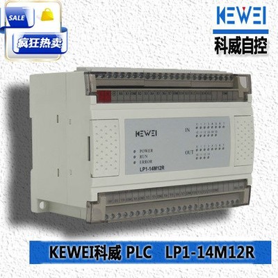 KEWEI科威PLC 26点LP1-14M12R可编程逻辑控制器