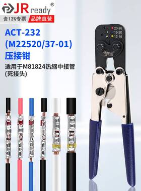 杰锐德GMT232/AD1377中接管死接头压接钳现货国产替代进口DMC泰科