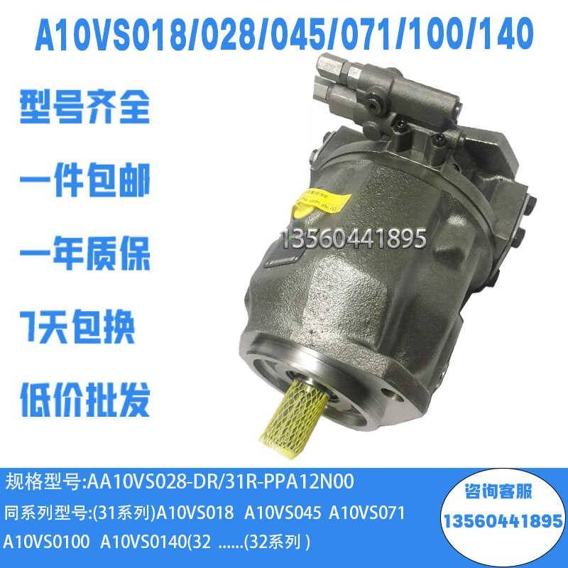 国产力士乐高压柱塞泵A10VSO18/28/45/71/100/140变量液压油泵