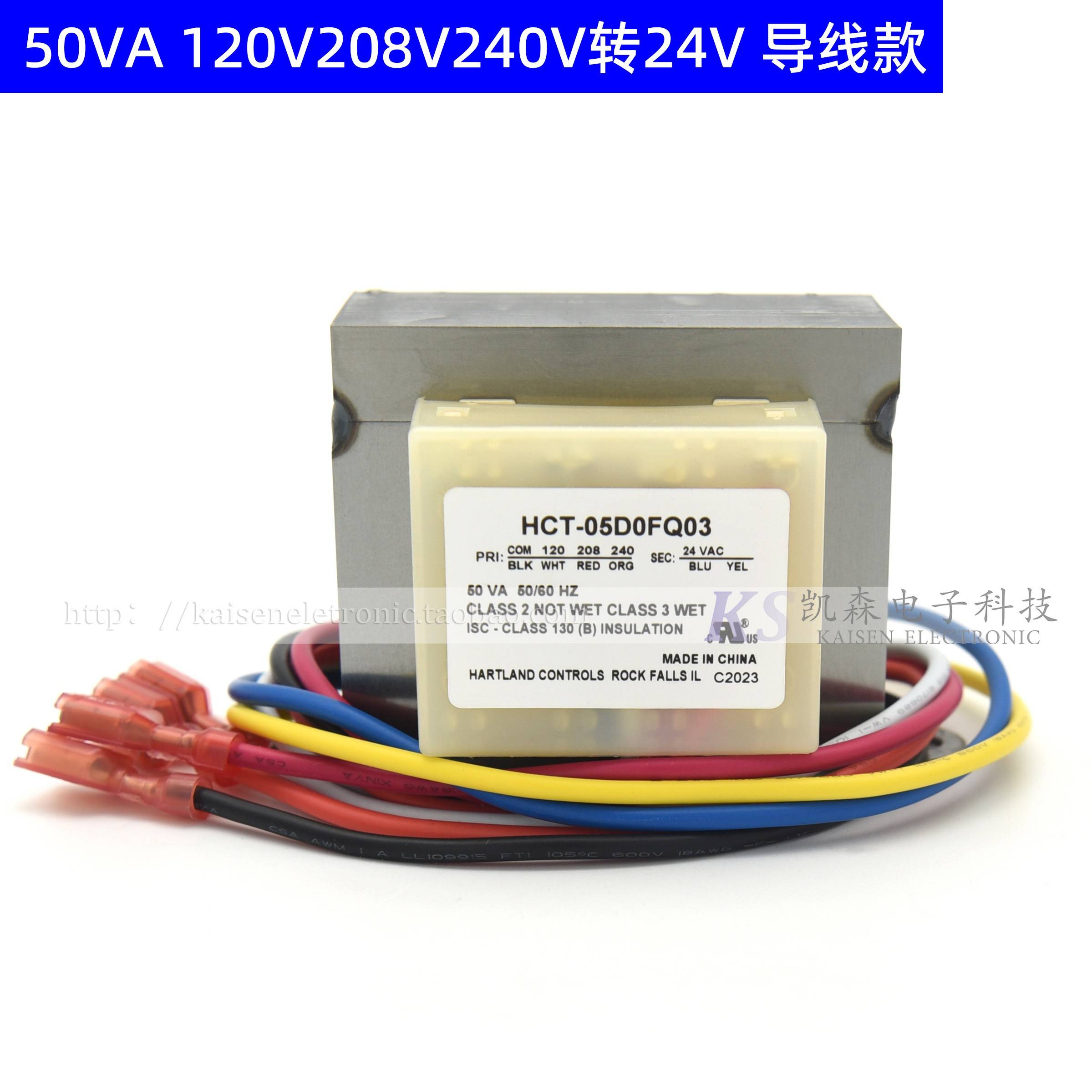 40VA50VA 120V208V240V转24V HCT-05E0AA03 HCT-05D0FQ炸锅变压器