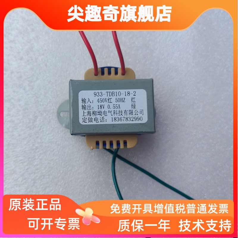 纯铜电源变压器933-TDB10