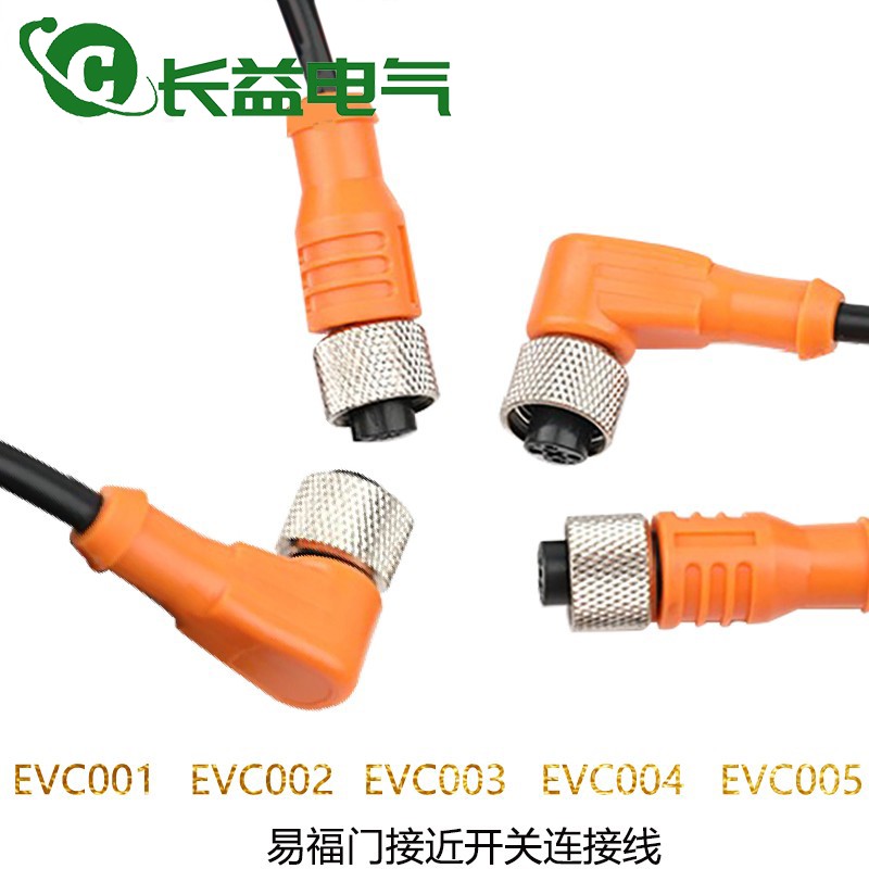 M12接近开关传感器连接线EVC001 EVC002 EVC003 EVC004 C005 C006