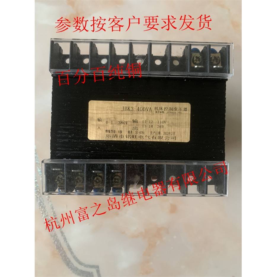 机床控制变压器jbk3-400va 380v变220v200v127v110v36v24v12v6.3v