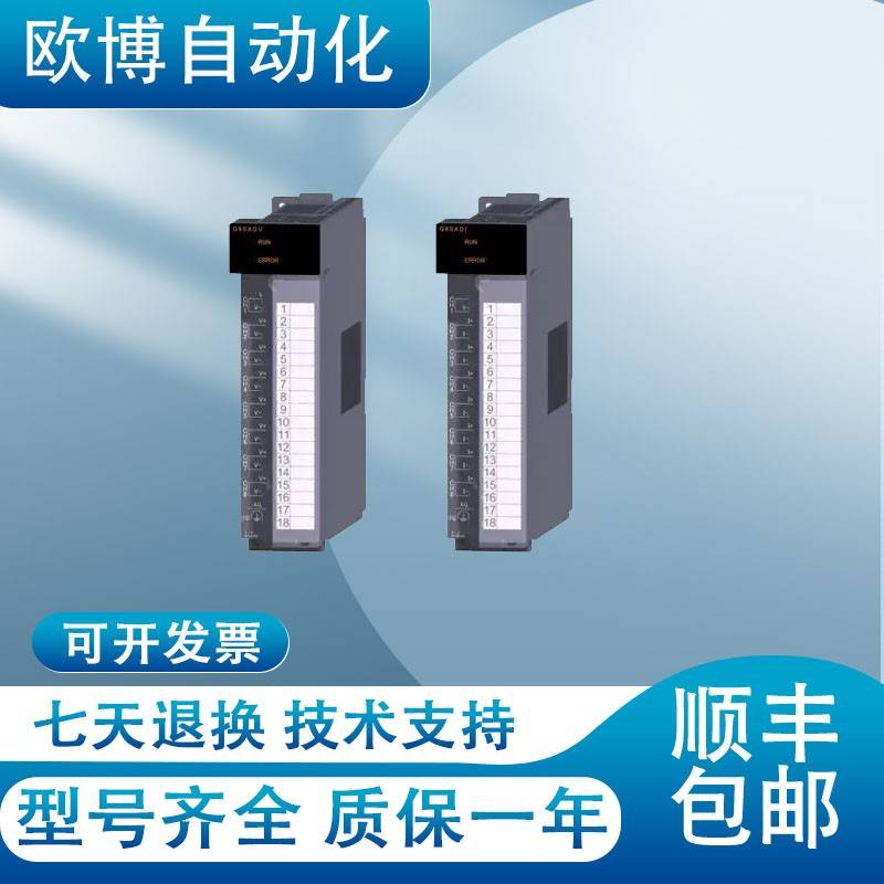 Q模拟量Q68ADV ADI DAV DAI Q64DA Q64AD-GH Q62DA Q68AD-G