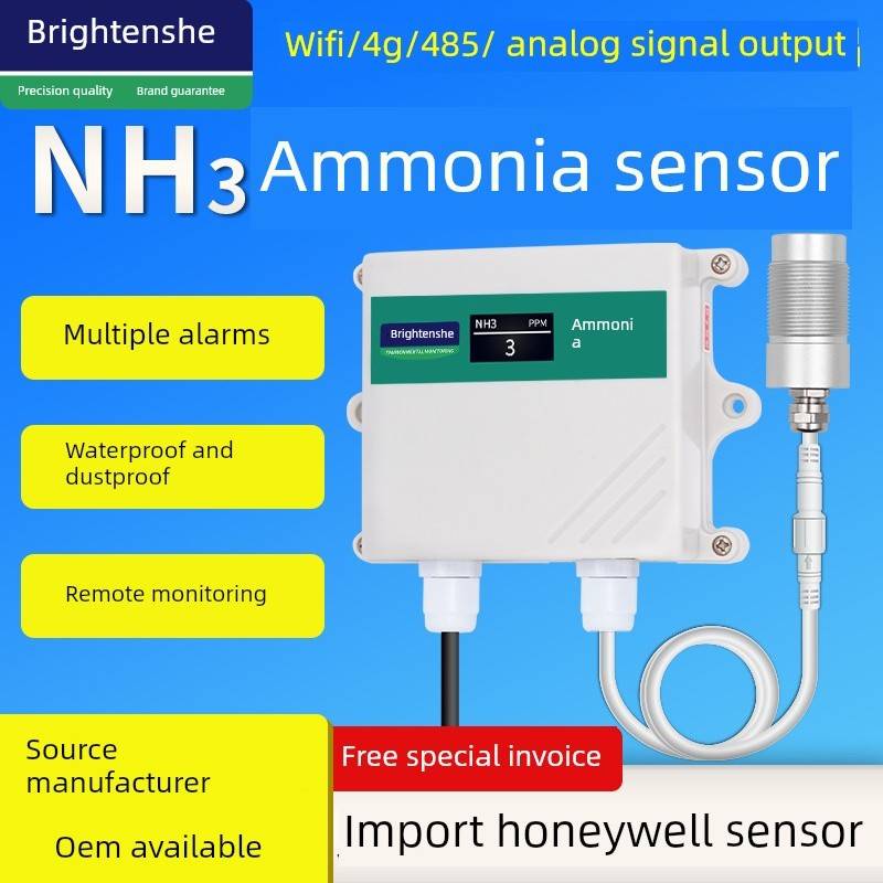 氨浓度传感器Nh3有毒有害气体报警器公厕鸡笼气体检测仪