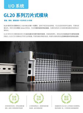 全新汇川PLC模块GL20-RTU-ECT/4AD/4DA/1600END/0016ETN/0016ETP
