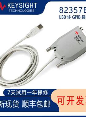 是德Keysight安捷伦82357B USB转GPIB卡全新数据采集卡现货包邮