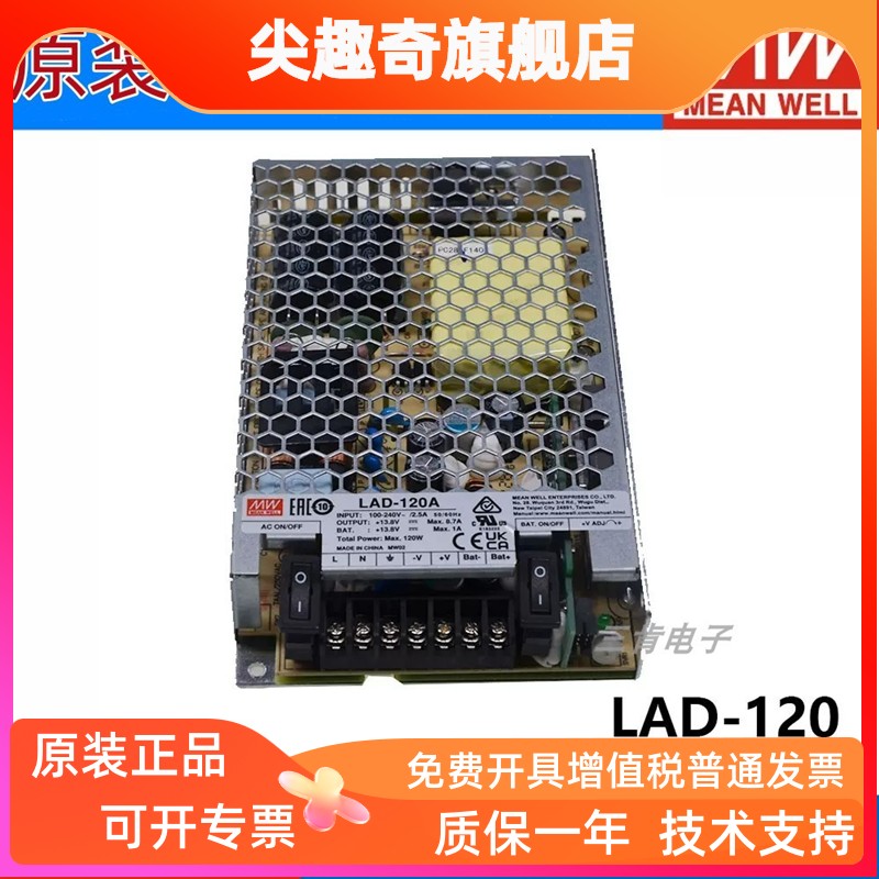 LAD-120A/120B/120C/120D