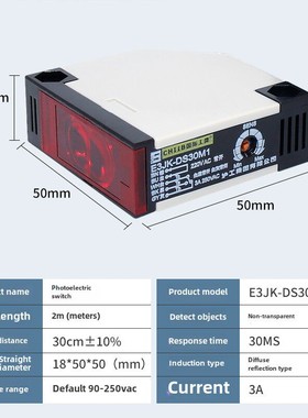 Hugong光电开关E3Jk-Ds30M1漫反射R4M1直流交流5Dm1.5L红外传感器