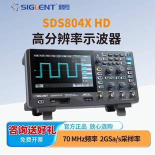 四通道12bit高分辨率2G采样率 814XHD双 鼎阳数字示波器SDS802