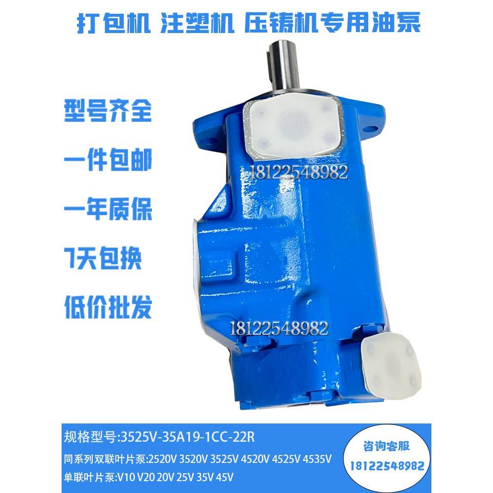 威格士叶片泵3520V-30A11-1BA-22R压铸机油泵3525V打包机液压泵