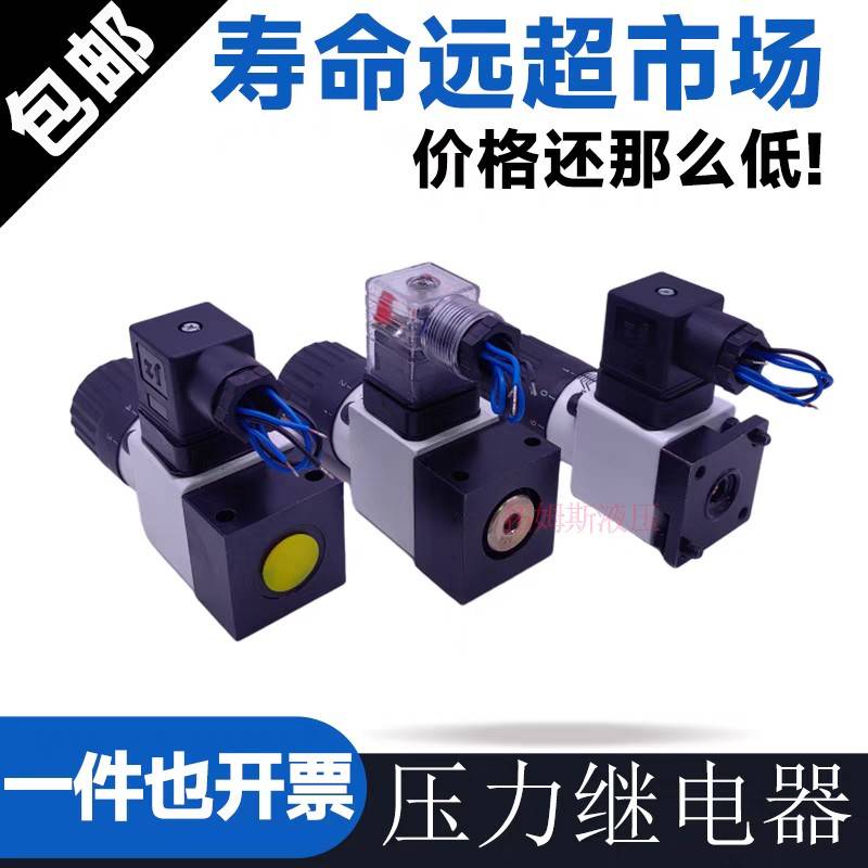 HD-HED80P1X/200L液压压力继电器K14KW HED80A1X/350L24KW HED80H