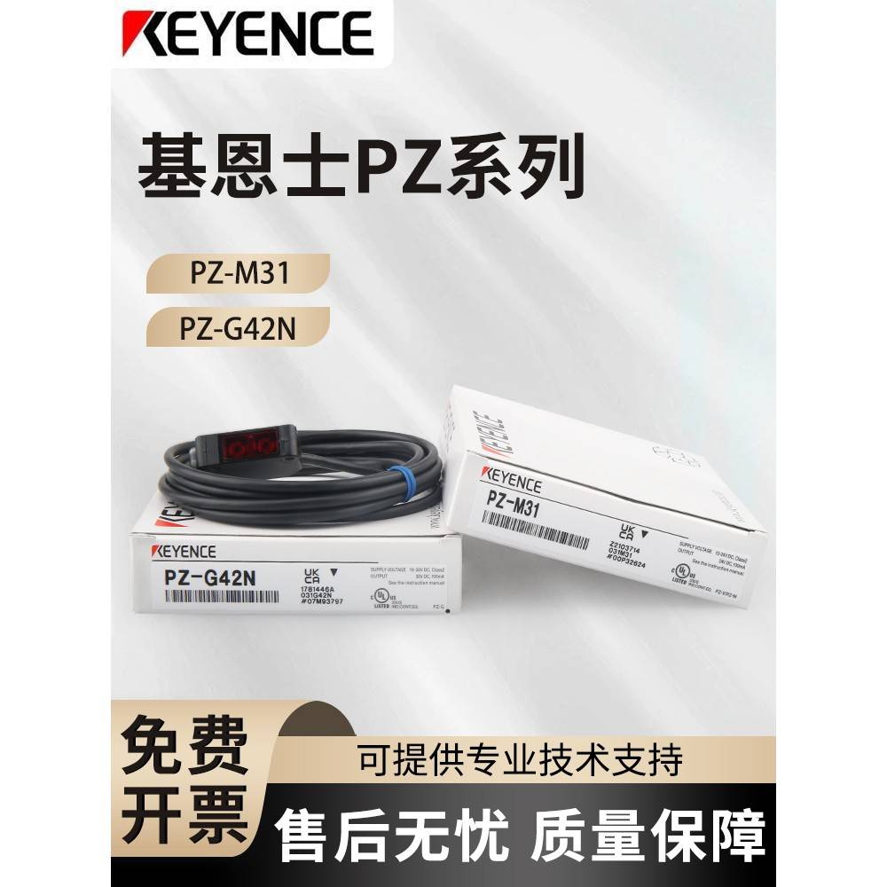 原装PZ-B11PZ-G41PPZ-G41NPZ-G51P PZ-M51基恩士 PZ-G51N PZ-G62N