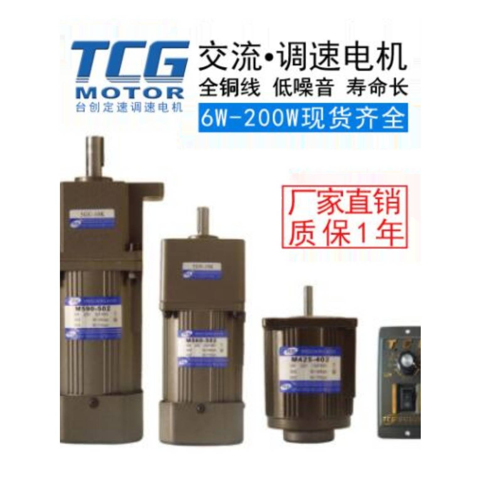 5IK90GU-CF S 5IK90GN-CF M590-502 M590-402调速电机TCG台创现货