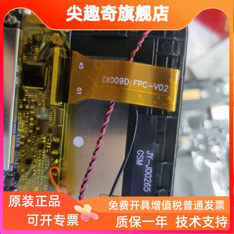 CX009DFPC-V02触摸屏外屏