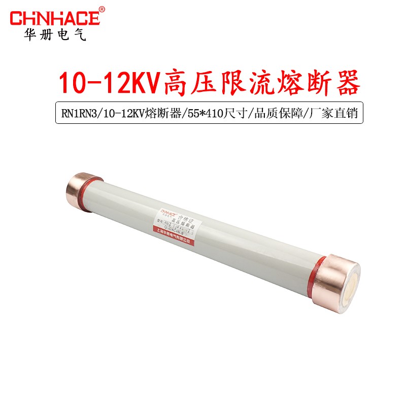 RN1-10-12KV3A-100A户内高压限流熔断器熔丝保险管变压器保险直销