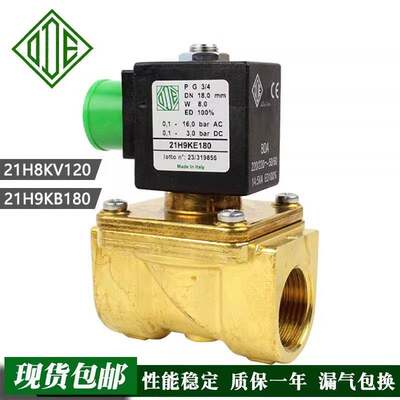 ODE电磁阀21H8KB120 21H8KE120 21H8KV120 21H9KV180 21H9KB80