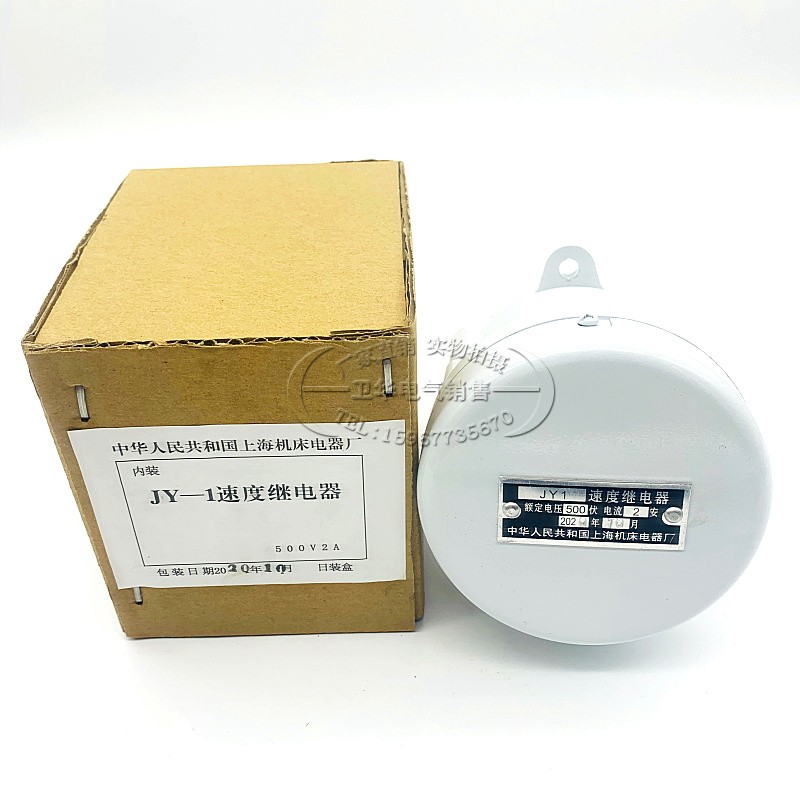 上海诚继JY1 JF20 机床速度继电器JY1-2A 500V速度继电器