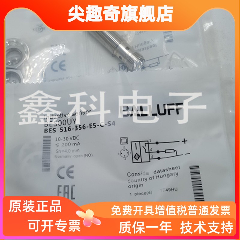 巴鲁夫BES02K4电感式接近