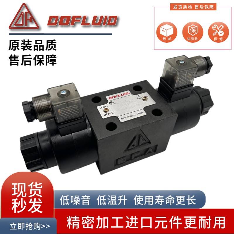 东峰DFB DFA-03-3C2-DC24V-35C电磁阀A220V 3C4/3/60/5/11 2B2/D2