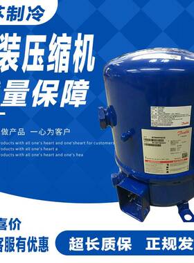 原装MT80HP4AVE MTZ80HP4AVE MT81HP4AVE法国丹佛斯美优乐压缩机