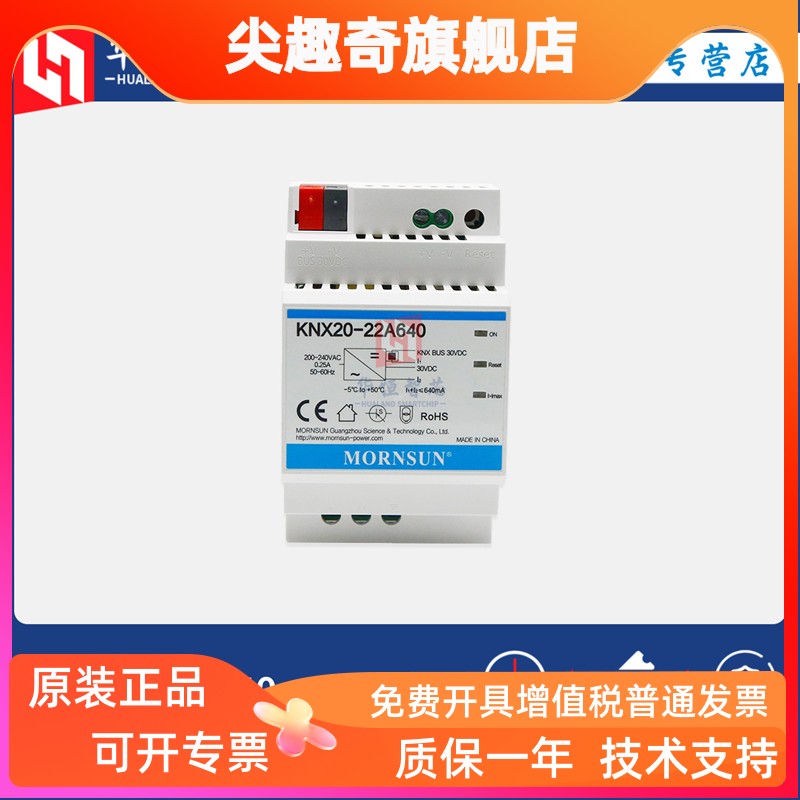 金升阳KNX20-22A640总线型