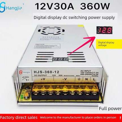 数字显示12V30A开关电源360W全功率Led监控集中电源S-360-12