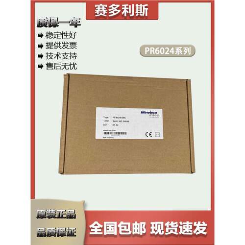 赛多利斯茵泰科接线盒 PR6024/PR6130/PR6135/PR6136A 不锈钢