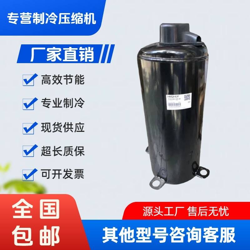 海立TE680UC3Q9RK TE680RC3Q9RK TE638RC3Q9RK全新旋转压缩机