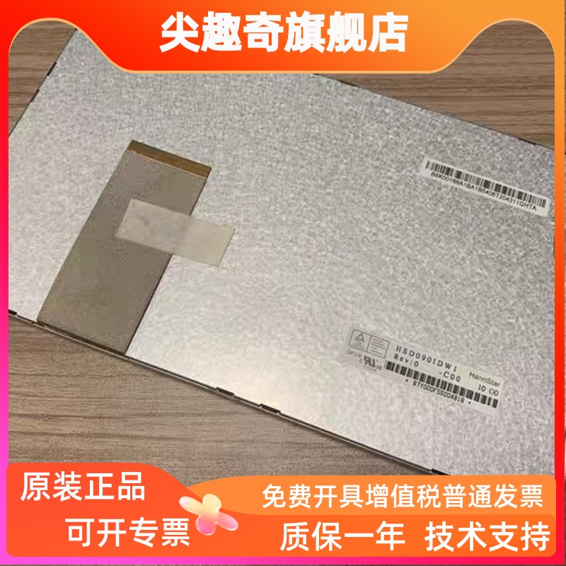 全新原装瀚彩LED数字屏HS