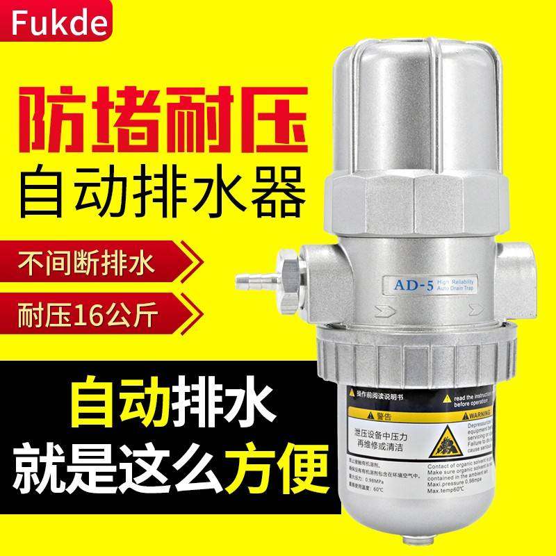 空压机自动排水器储气罐pa68其它元器件