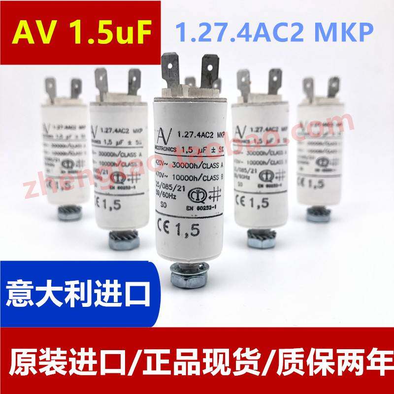 AV ArcotronicsMKP 1.5uF 420V-470V 1.27.4AC2启动电容EN60252-1