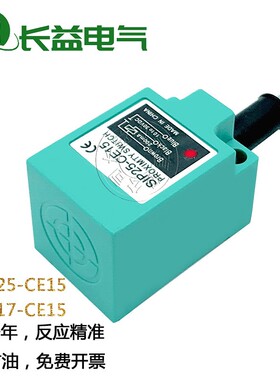 HT海天注塑机传感器SIP25-CE15 SIP17-CE15三线感应金属接近开关