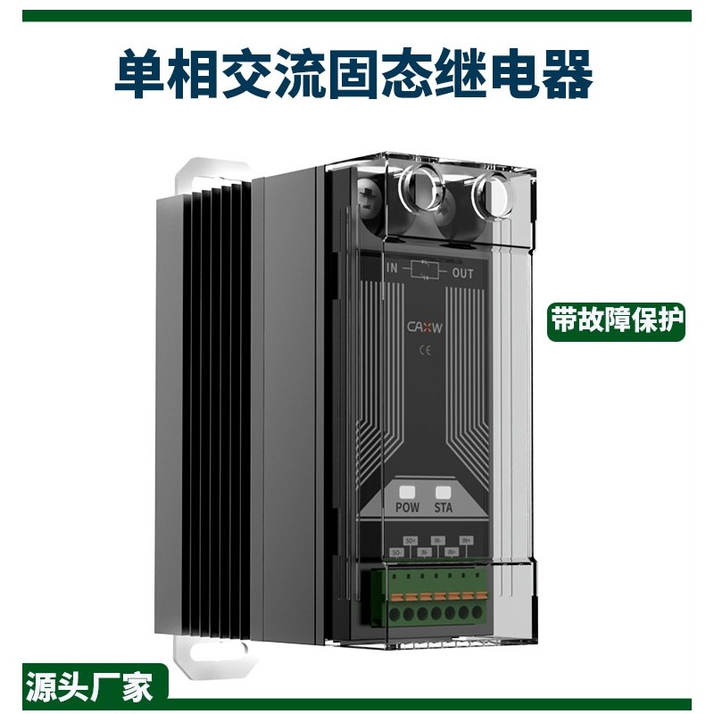 MS40SR单相交流固态继电器集成一体式故障保护导轨式安装开路短路