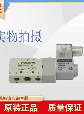 钮立得电磁阀VS2120-02-5DZ二位五通电磁控制阀DC24V